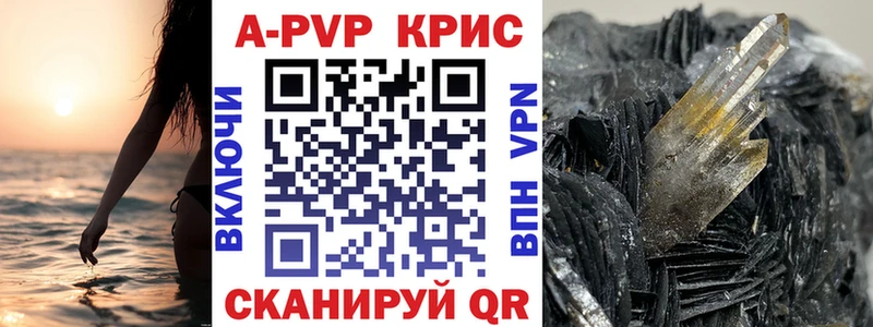 Alfa_PVP СК КРИС  Омутнинск 