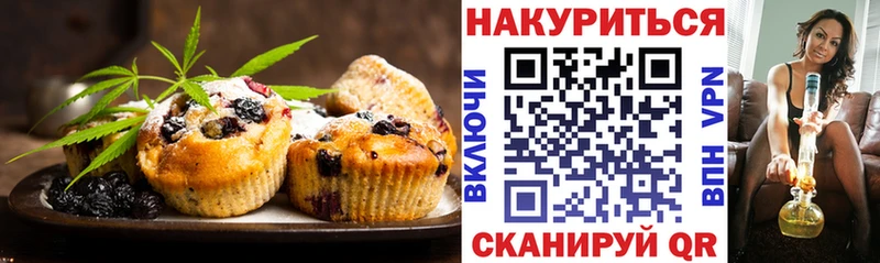 где можно купить   маркетплейс наркотические препараты  Печенье с ТГК конопля  Омутнинск 