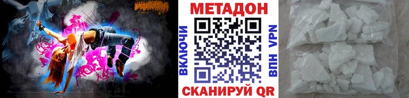 МЕТАДОН белоснежный  Омутнинск 